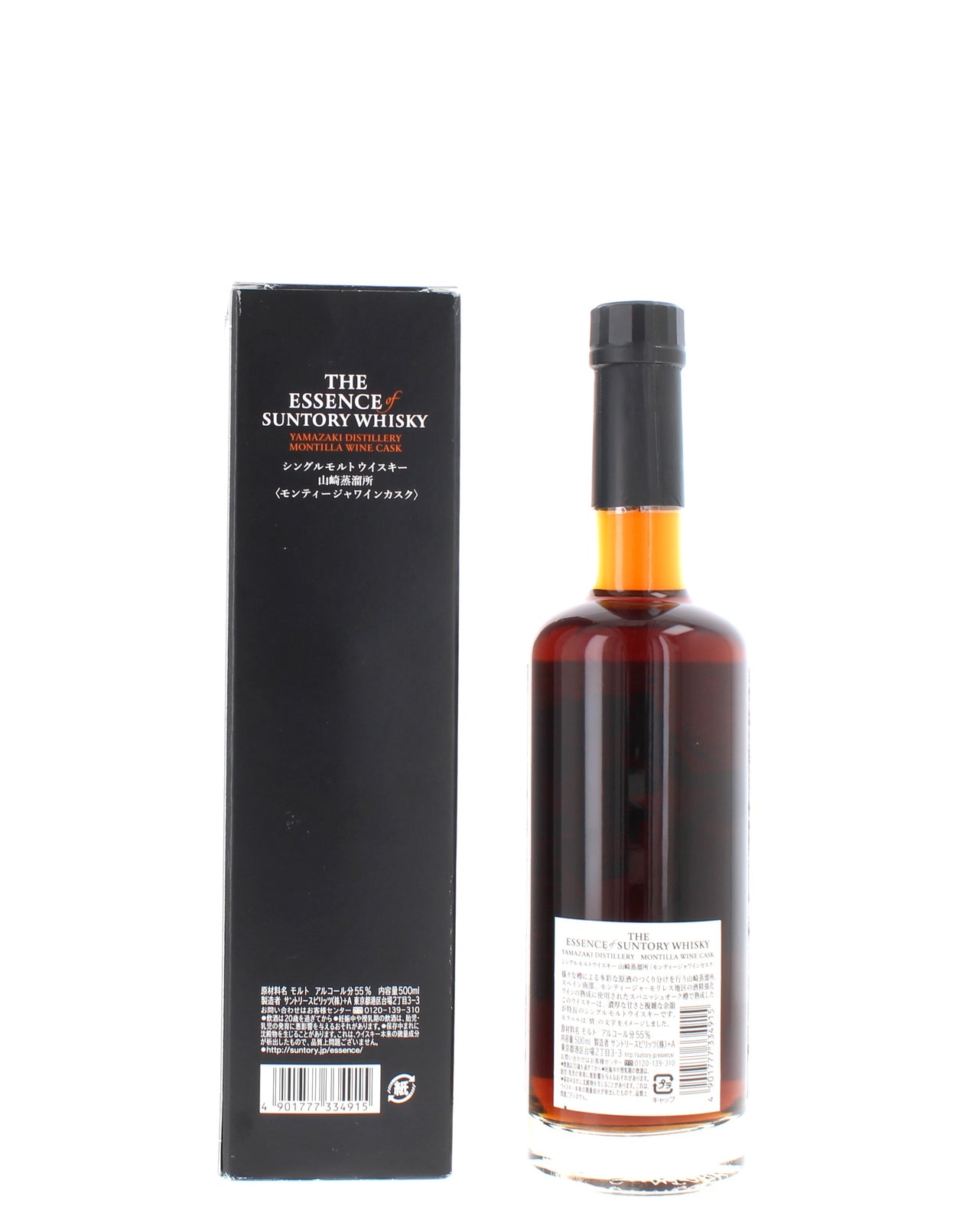 Yamazaki - The Essence Of Suntory 2009 Montilla Wine Cask - 50cl 56%