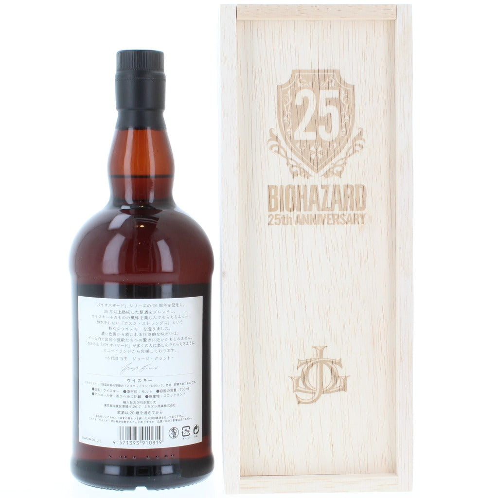 Glenfarclas 25 Year Old Biohazard 25th Anniversary Limited Edition Single Malt Scotch Whisky - 70cl 51.6%