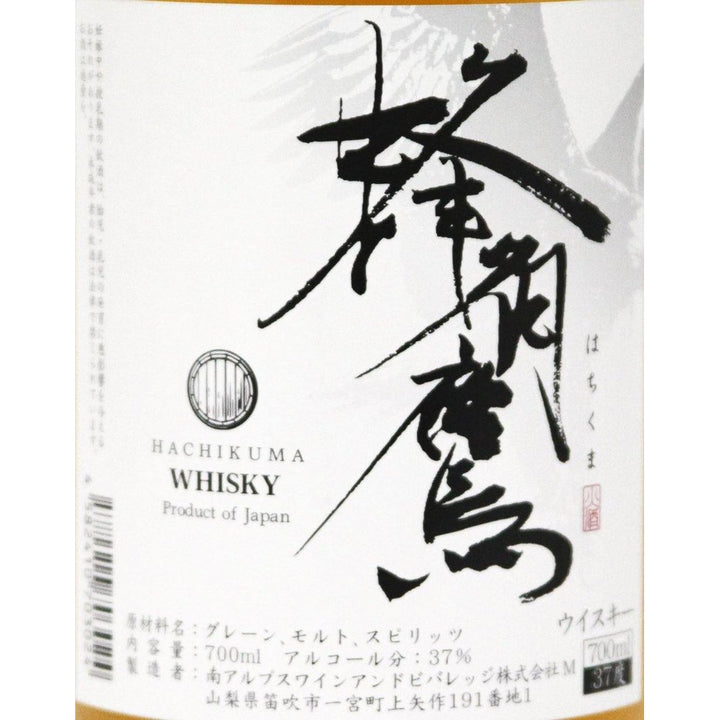 Hachikuma Blended Japanese Whisky - The Really Good Whisky Company