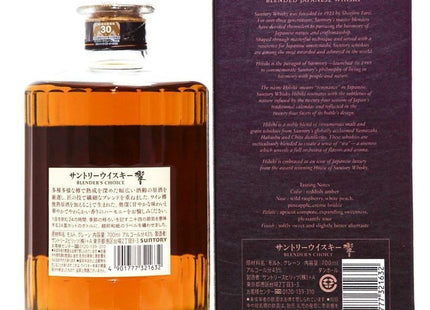 Hibiki Blender's Choice. - The Really Good Whisky Company