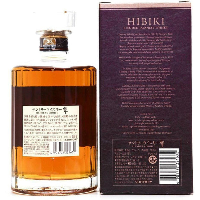 Hibiki Blender's Choice. - The Really Good Whisky Company