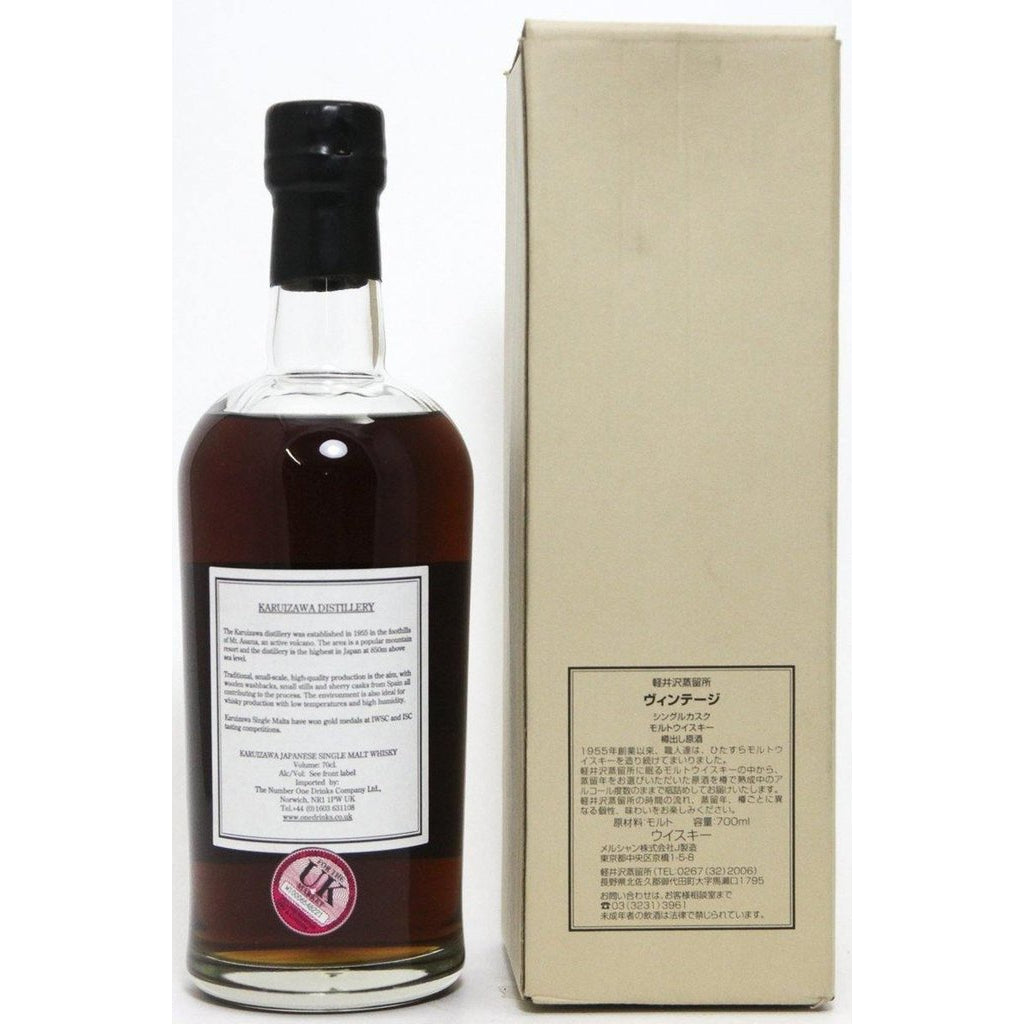 Karuizawa 1971 Vintage Single Cask Japanese Whisky - The Really Good Whisky Company