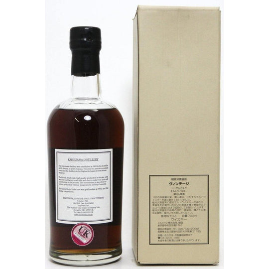 Karuizawa 1971 Vintage Single Cask Japanese Whisky