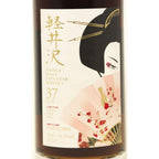 Karuizawa 37 Year Old Sherry Cask #4056 / Pearl Geisha - The Really Good Whisky Company