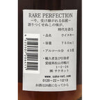 Rare Perfection 14 Year Old Rye Whisky - 75cl 43% - The Really Good Whisky Company