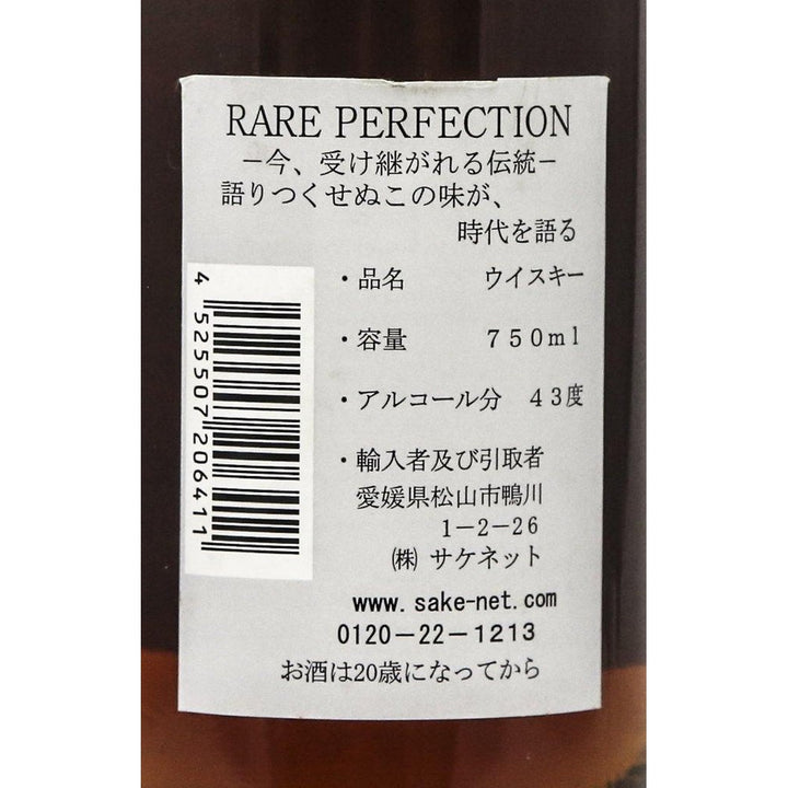 Rare Perfection 14 Year Old Rye Whisky - 75cl 43% - The Really Good Whisky Company