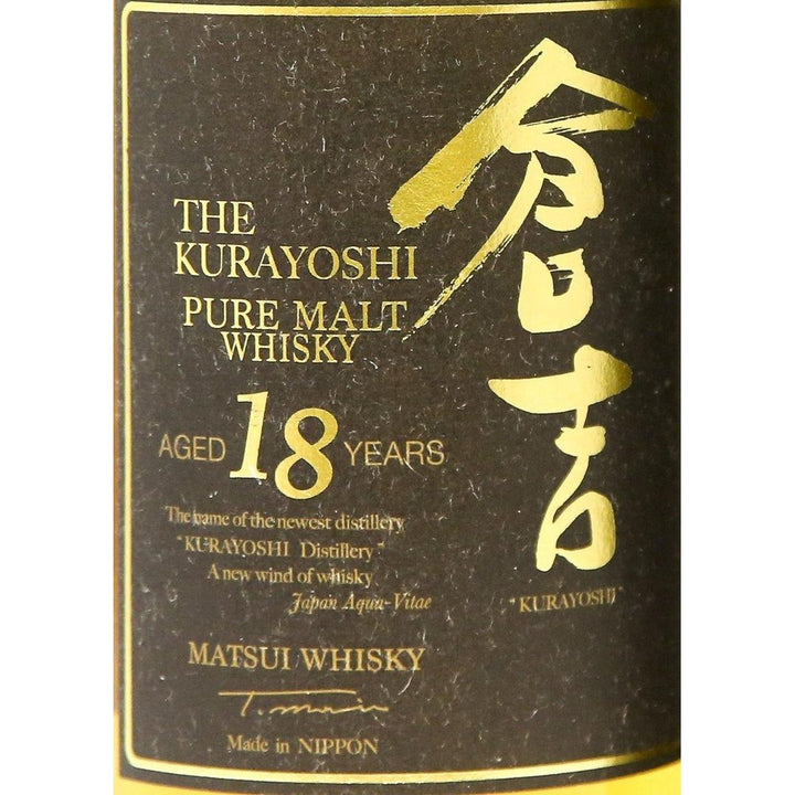 The Kurayoshi Pure Malt by Matsui - 18 Year Old Whisky - The Really Good Whisky Company